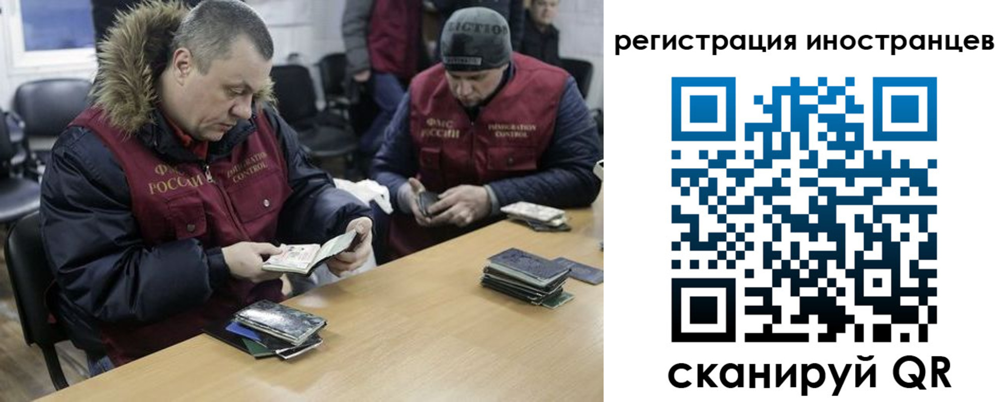 прописка законно в Куйбышеве