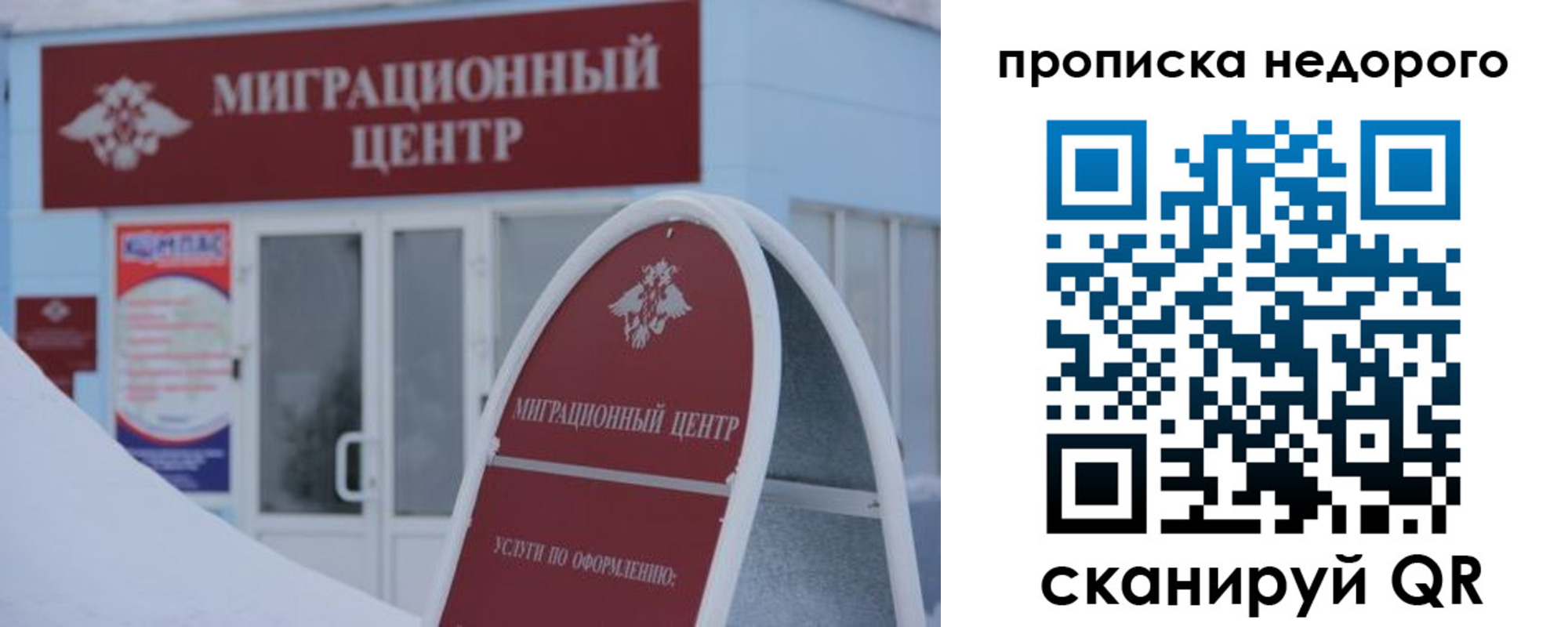 временная регистрация госуслуги в Куйбышеве