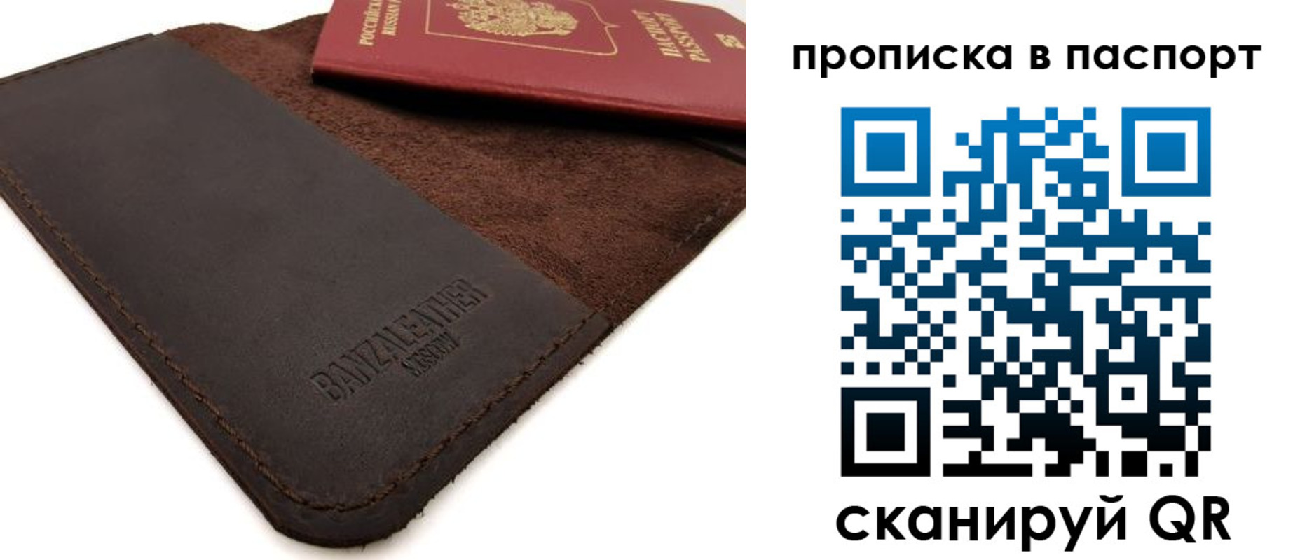 временная регистрация гарантия в Куйбышеве