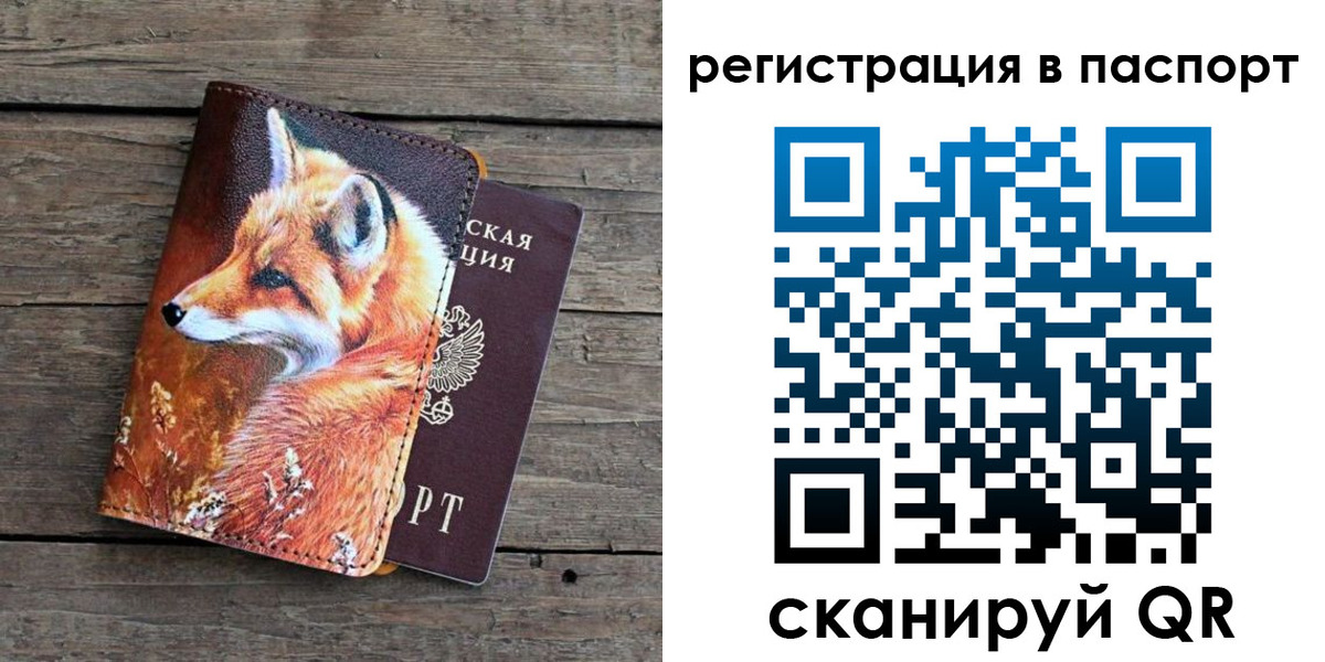 временная регистрация госуслуги в Куйбышеве