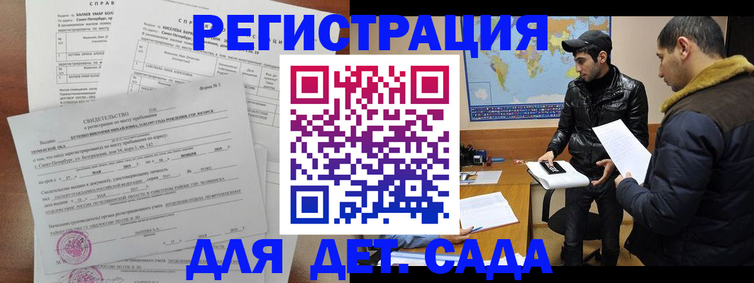 прописка для кредита в Куйбышеве