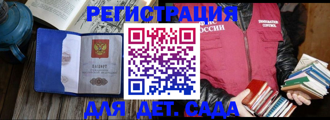 прописка законно в Куйбышеве